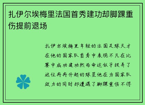 /uploads/images/20260701/zha-yi-er-ai-mei-li-fa-guo-shou-xiu-jian-gong-que-jiao-huai-zhong-shang-ti-qian-tui-chang.webp