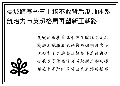 /uploads/images/20260703/man-cheng-kua-sai-ji-san-shi-chang-bu-bai-bei-hou-gua-shuai-ti-xi-tong-zhi-li-yu-ying-chao-ge-ju-zai-su-xin-wang-chao-lu.webp